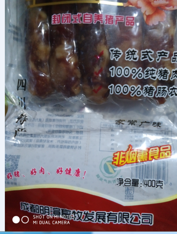 七环 家常广味香肠 广味中式香肠 甜味香肠 煲仔饭 400g怎么样，好用吗，口碑，心得，评价，试用报告,第4张