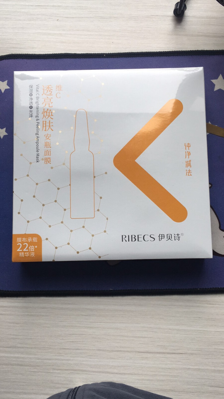 伊贝诗(RIBECS)维C透亮焕肤安瓶面膜（7片装）膜液分离 淡ban去黄 透亮焕肤 改善肌肤暗沉 维C透亮焕肤安瓶面膜（7片装） 7怎么样，好用吗，口碑，心得,第2张