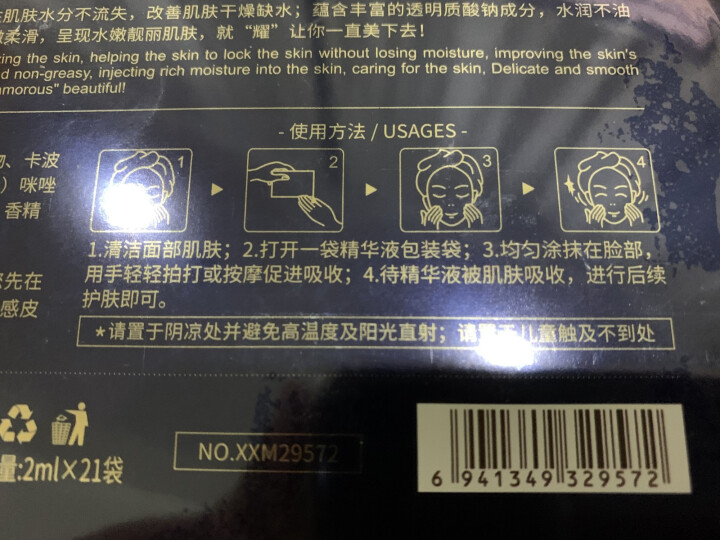 形象美 21天舒润晚安补水保湿精华液 靓丽肌肤水嫩滋润原液护肤品 一盒装 21包怎么样，好用吗，口碑，心得，评价，试用报告,第4张