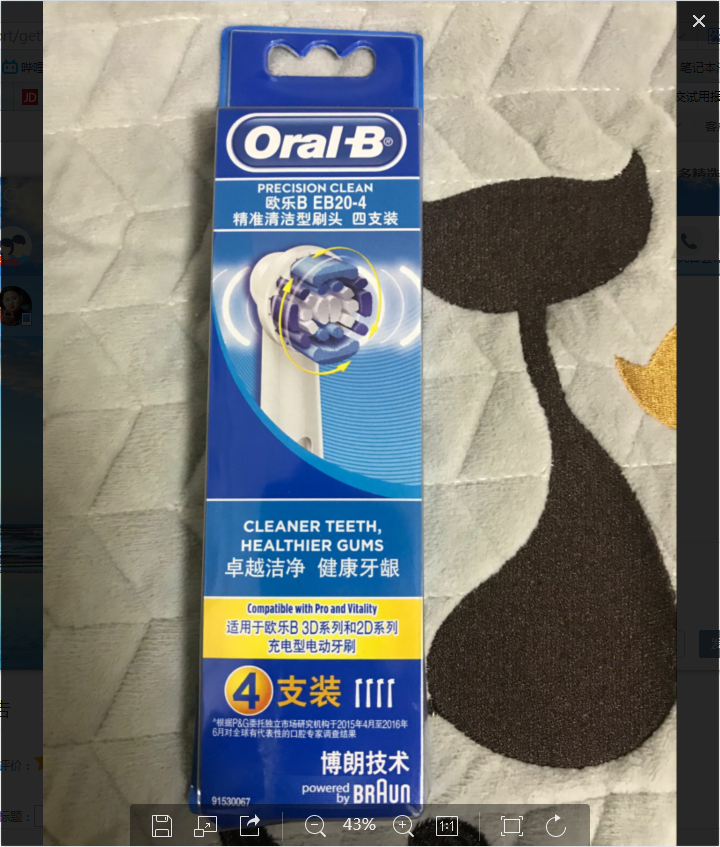 博朗 欧乐B（Oralb）电动牙刷头 4支装 精准清洁型 适配成人2D/3D全部型号 EB20,第2张