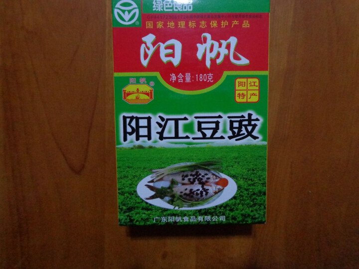 【阳江馆】阳江阳帆豆豉180/400g/盒 阳江特产厨房调味料 180g盒装怎么样，好用吗，口碑，心得，评价，试用报告,第2张