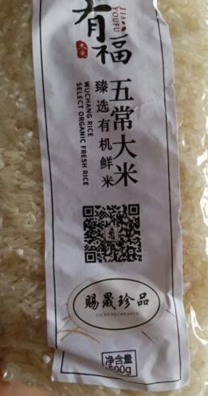 佳有福 五常稻花香 有机大米500g 2018年新米 五常大米试吃装500g怎么样，好用吗，口碑，心得，评价，试用报告,第2张