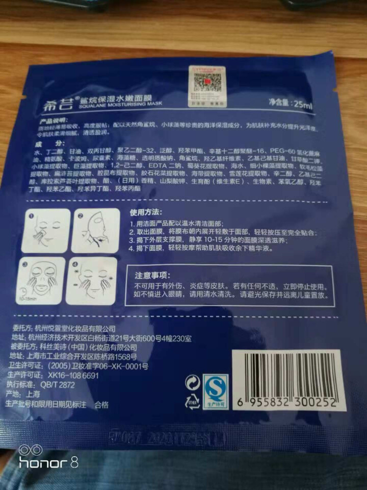 希芸水漾沁透泡沫洁面膏乳精华套装温和深层清洁洗面奶收缩毛孔控油男女温和不刺激不紧绷 希芸鲨烷保湿水嫩面膜一片怎么样，好用吗，口碑，心得，评价，试用报告,第4张