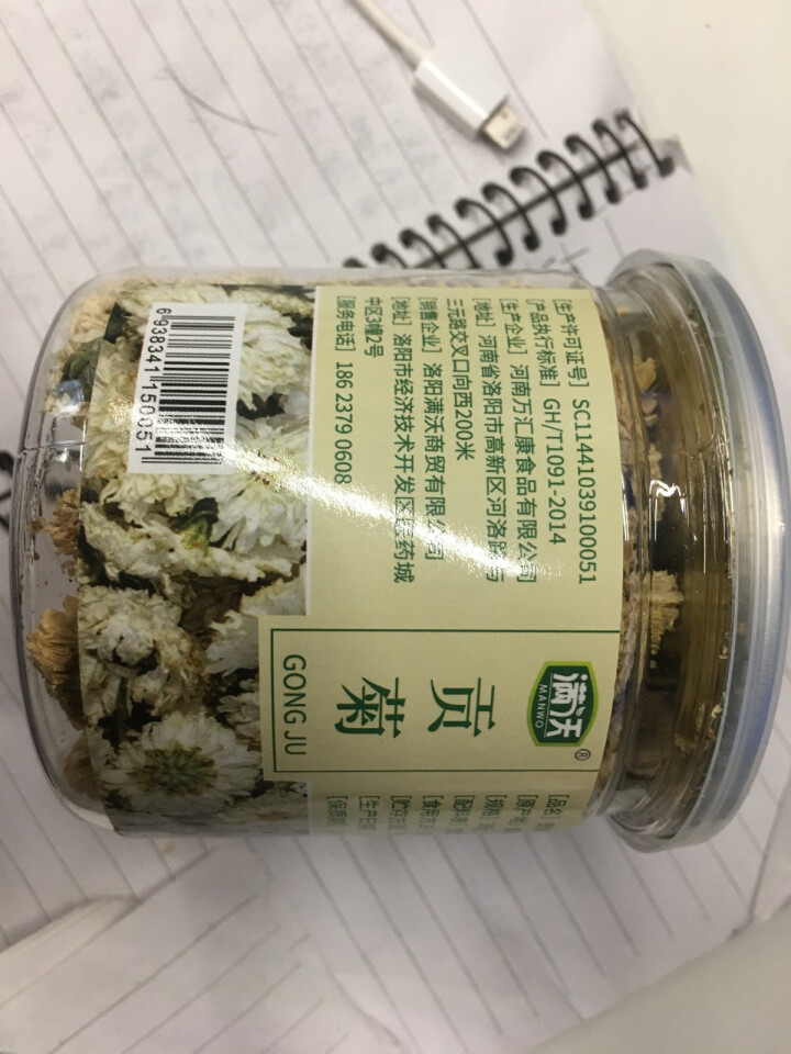 满沃 黄山贡菊 菊花 30克 黄菊花 菊花茶 清火茶 去火茶怎么样，好用吗，口碑，心得，评价，试用报告,第3张