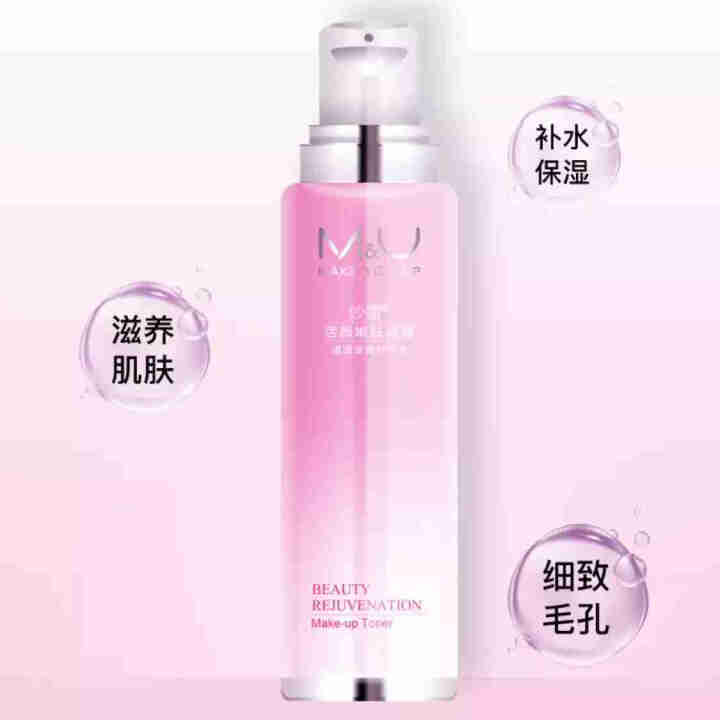 M&U(妙媚)活颜嫩肤凝露玻尿清痘冰感水凝露 120ml（女士爽肤水 保湿祛痘 女士护肤 女士补水）怎么样，好用吗，口碑，心得，评价，试用报告,第2张