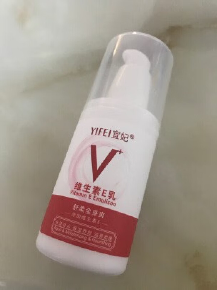 宜妃 维生素e乳液100ml/瓶（按压式）男女保湿滋润乳液 润肤乳 护手 全身可用 1瓶怎么样，好用吗，口碑，心得，评价，试用报告,第4张