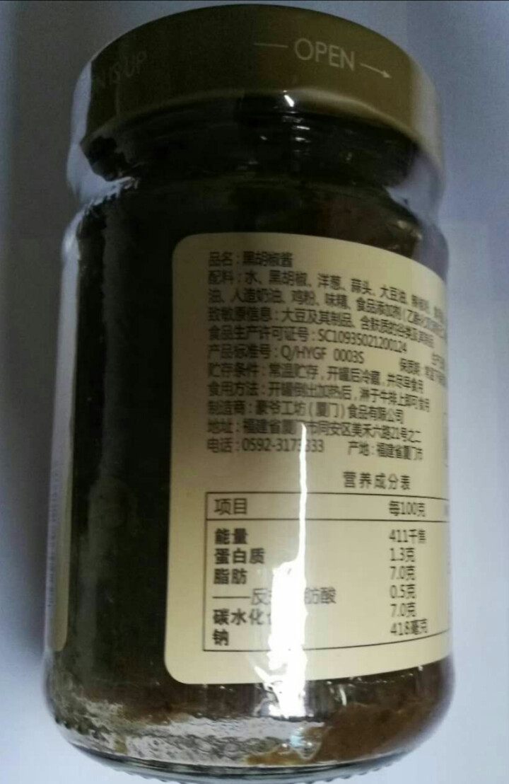 正宗豪客来豪爷工坊正宗黑胡椒酱汁辛爽意大利面酱牛排酱牛肉酱拌面炒饭面条中西餐调料烹饪佐料 豪爷工坊牛排酱怎么样，好用吗，口碑，心得，评价，试用报告,第4张