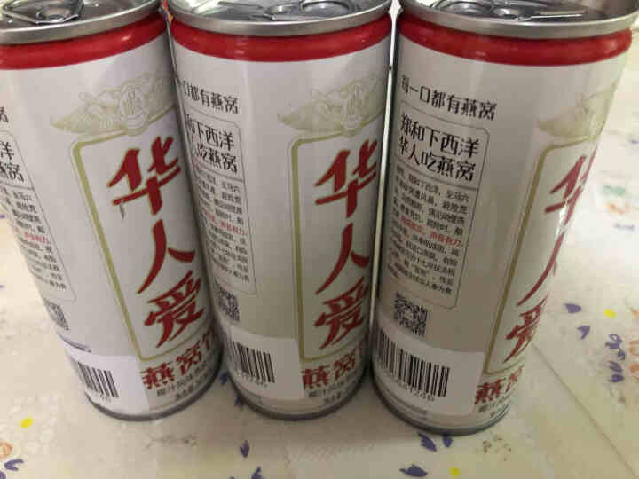 华人爱 椰奶鸳鸯礼包礼品礼盒装椰汁燕窝饮料240ml 三瓶装怎么样，好用吗，口碑，心得，评价，试用报告,第3张