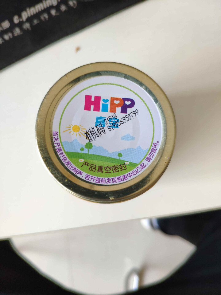 喜宝（HiPP） 【官方旗舰店】宝宝辅食泥 有机婴幼儿南瓜土豆泥 125g*1瓶  原装进口怎么样，好用吗，口碑，心得，评价，试用报告,第5张