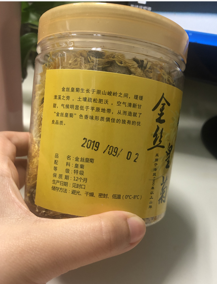 金丝皇菊一朵一杯安徽黄山特级皇品菊花茶 袋泡茶大朵黄菊 50朵散装怎么样，好用吗，口碑，心得，评价，试用报告,第2张