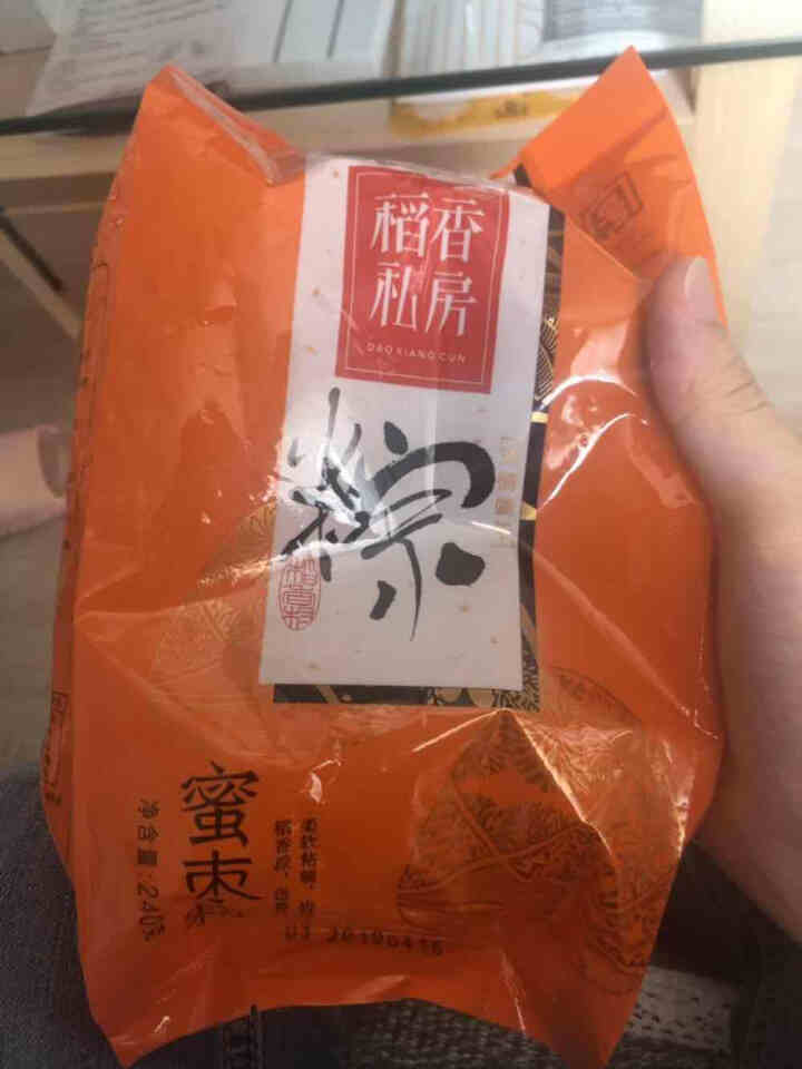 稻香私房粽子端午节素味粽子团购礼品特产零食粽子礼盒1080g蛋黄鲜肉蜜枣大肉八宝五谷杂粮粽子 蜜枣粽子120gx2怎么样，好用吗，口碑，心得，评价，试用报告,第2张