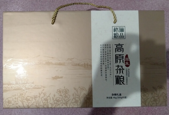 【9折】格琳诺尔 内蒙杂粮礼盒 粗粮 4kg(500g*8 节日礼盒 公司团购 端午 ) （燕麦米2藜麦米2红豆1黑豆1绿豆1亚麻籽1）怎么样，好用吗，口碑，心,第3张