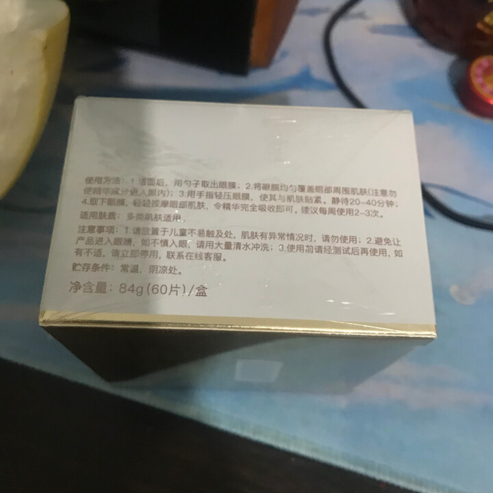 透蜜黄金烟酰胺眼膜贴60片淡化细纹去黑眼圈眼袋提拉紧致补水眼膜怎么样，好用吗，口碑，心得，评价，试用报告,第3张