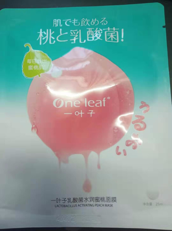 一叶子面膜女 补水保湿提亮肤色修护滋养清洁乳酸菌水蜜桃面膜 面膜随机1片怎么样，好用吗，口碑，心得，评价，试用报告,第2张