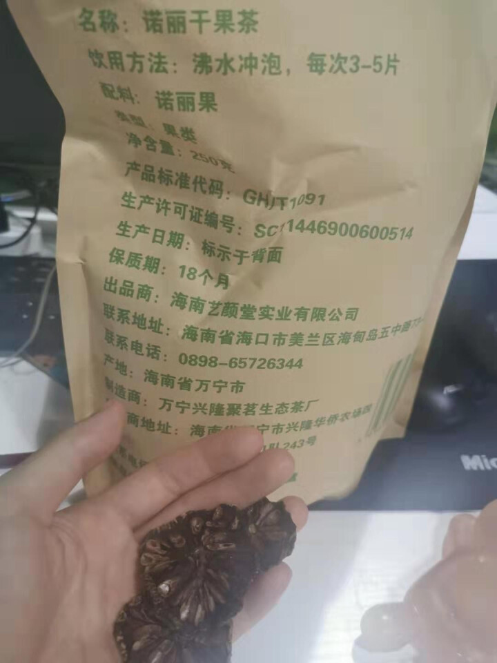 诺丽果干片250g散装 海南特产诺丽果干片酵素 诺丽水果茶新品怎么样，好用吗，口碑，心得，评价，试用报告,第4张