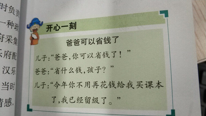 包邮pass绿卡掌中宝全套12册小学语文数英基础知识大全笔顺成语优秀作文英语词汇语法1,第7张