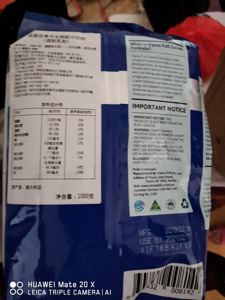 澳洲进口 Viplus维爱佳全脂营养成人奶粉 高蛋白 高钙配方 1kg（袋装）怎么样，好用吗，口碑，心得，评价，试用报告,第4张