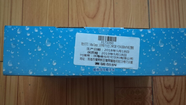 唯他可可（Vita Coco）天然椰子水进口NFC果汁饮料330ml*4瓶怎么样，好用吗，口碑，心得，评价，试用报告,第3张