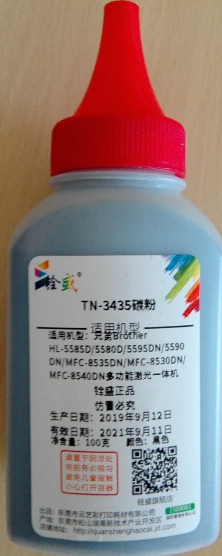 铨盛DR3450硒鼓TN3435粉盒适用兄弟HL5595DN墨盒MFC8535DN/85308540 TN,第2张