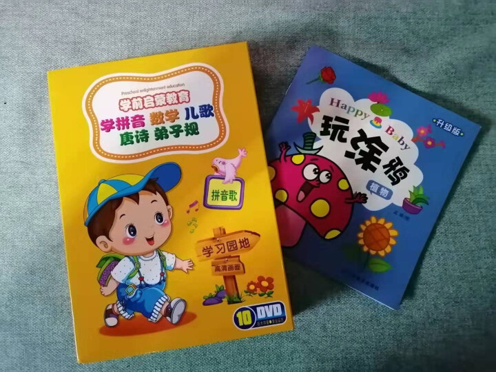 学前启蒙早教动画教育光盘dvd碟片幼儿童宝宝学拼音 数学 儿歌 舞蹈 故事 唐诗 弟子规怎么样，好用吗，口碑，心得，评价，试用报告,第2张