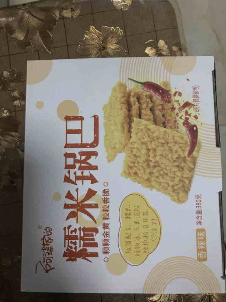 【第二份0元免邮】阿婆家的糯米锅巴 好吃的办公室零食小吃薯片饼干网红休闲食品独立包装 【香辣味】糯米锅巴380g精美盒装怎么样，好用吗，口碑，心得，评价，试用报,第2张