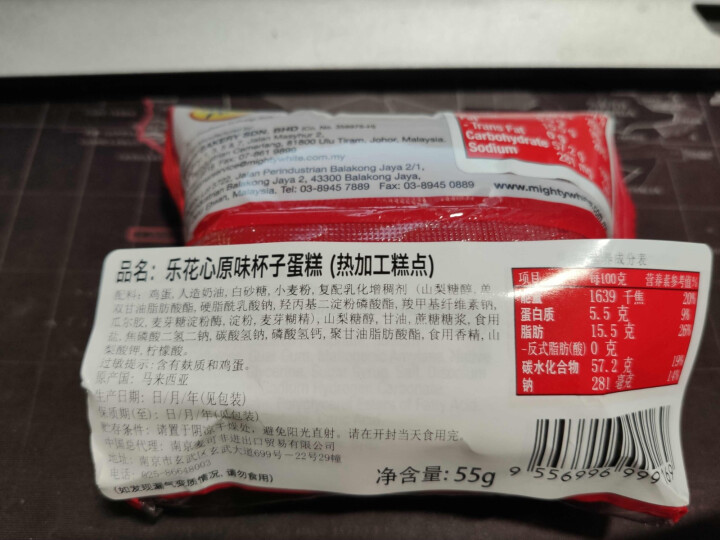 马来西亚进口乐花心蛋糕 爆浆蛋糕 早餐休闲零食 圣诞节礼物 玛芬/熔岩/杯子蛋糕 原味杯子蛋糕55g怎么样，好用吗，口碑，心得，评价，试用报告,第3张