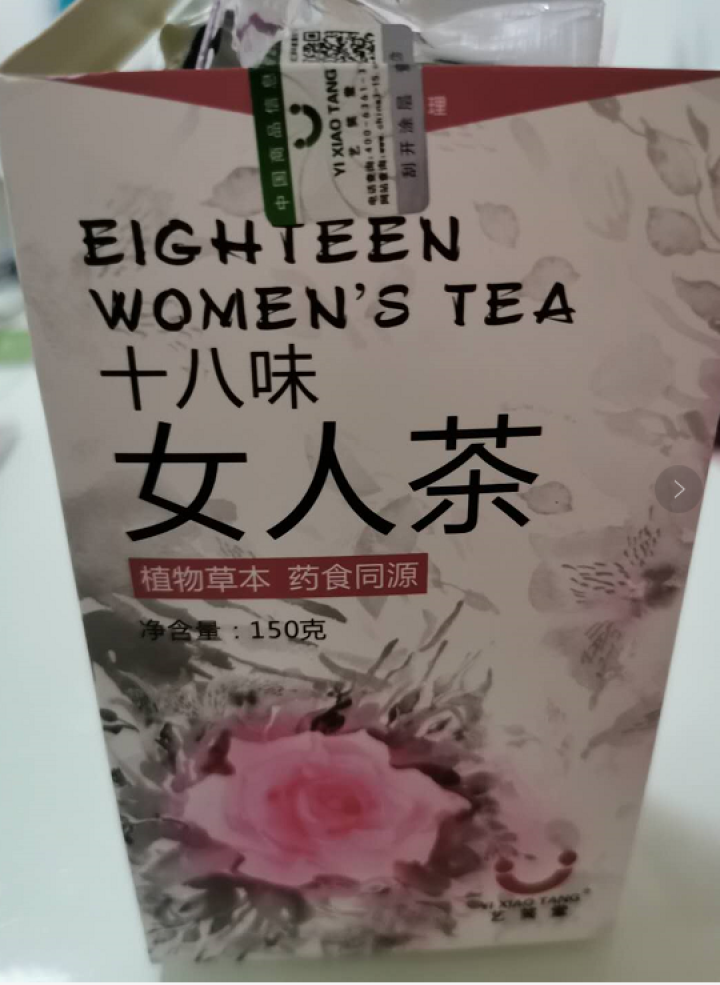 十八味女人茶养生茶女人调理气血不足宫寒调理体寒双补红枣玫瑰菊花茶芡实茯苓桑葚陈皮八宝茶 十八味女人茶1盒怎么样，好用吗，口碑，心得，评价，试用报告,第3张