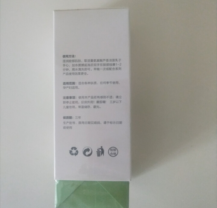 青春雨（YOUTH RAIN）氨基酸芦荟洁面乳100ml 洗面奶男女通用 保湿补水 控油祛痘深层清洁 1支装怎么样，好用吗，口碑，心得，评价，试用报告,第4张