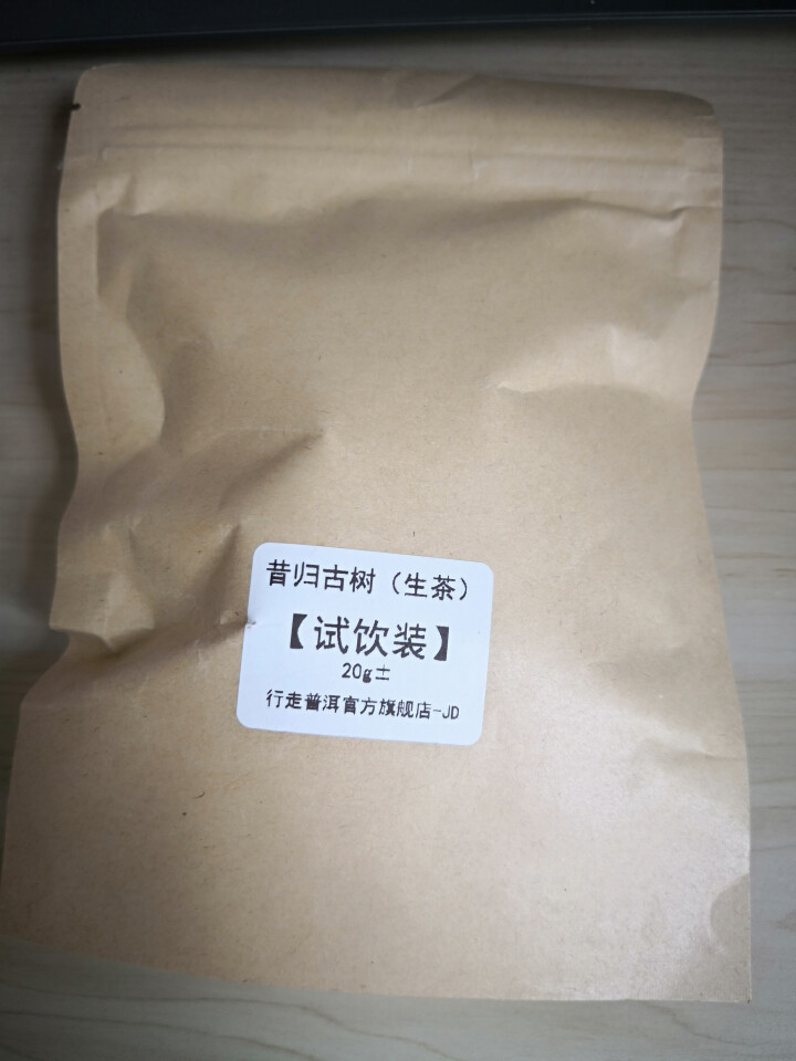 昔归古树普洱茶生茶 散茶 试饮装怎么样，好用吗，口碑，心得，评价，试用报告,第3张