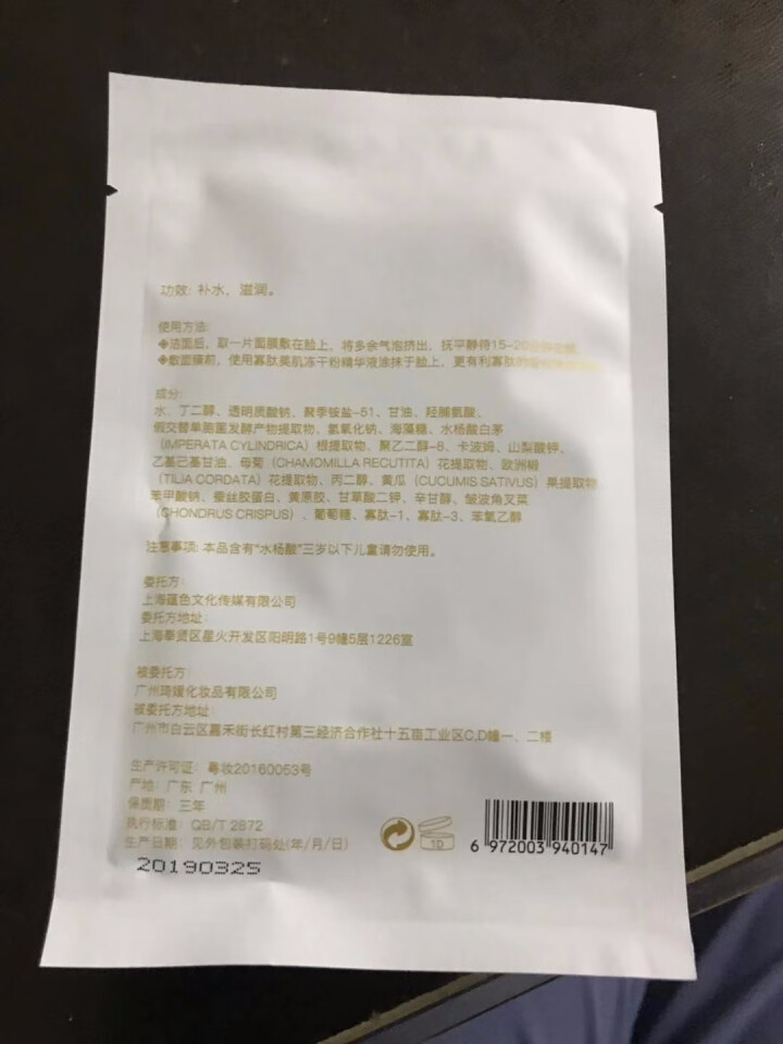 Tonndirr唐调寡肽精华玻尿酸蚕丝面膜纸补水保湿深层滋养收缩毛孔盈润补水女 盈润补水 1盒（5片）怎么样，好用吗，口碑，心得，评价，试用报告,第4张