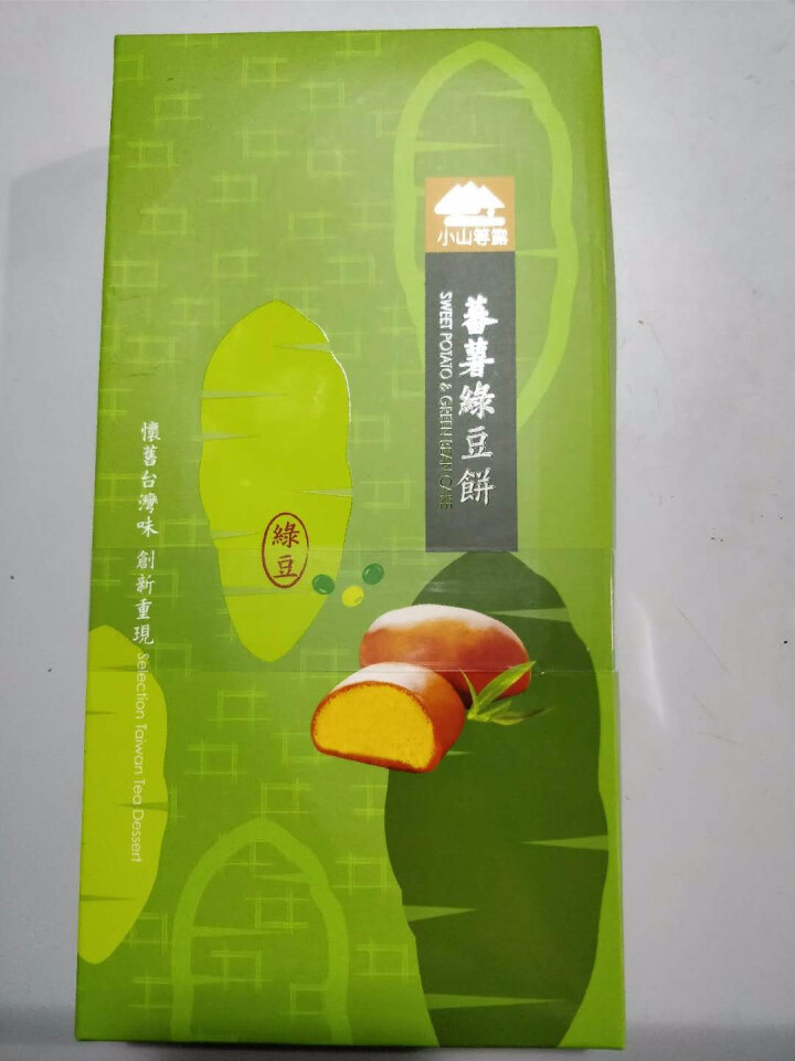 土番薯凤梨酥盒装正宗台湾进口特产小吃零食糕点美食绿豆饼食品 番薯绿豆饼一盒怎么样，好用吗，口碑，心得，评价，试用报告,第2张