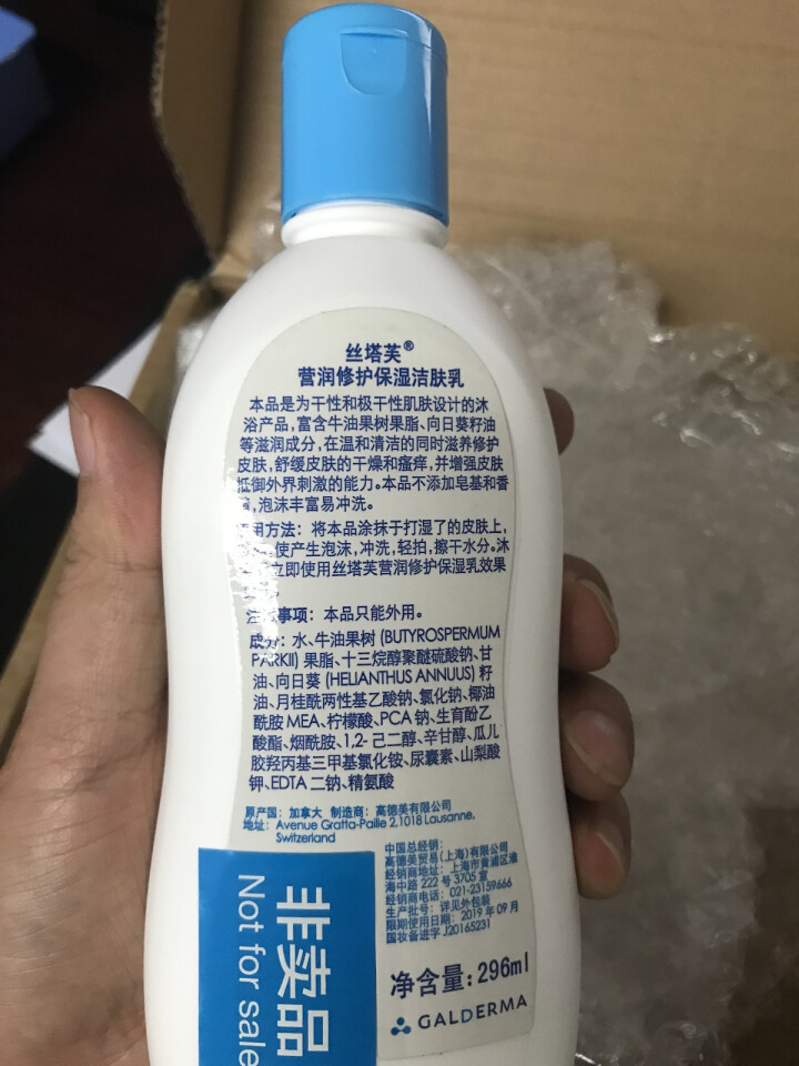 丝塔芙 Cetaphil 营润修护保湿洁肤乳296ml（洗面奶 洁肤乳 全身适用）怎么样，好用吗，口碑，心得，评价，试用报告,第3张