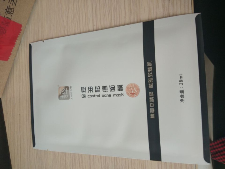 集万草 控油祛痘面膜 补水保湿提亮肤色 清洁祛痘控油改善暗沉 淡化黑头男女学生贴正品 10片怎么样，好用吗，口碑，心得，评价，试用报告,第3张