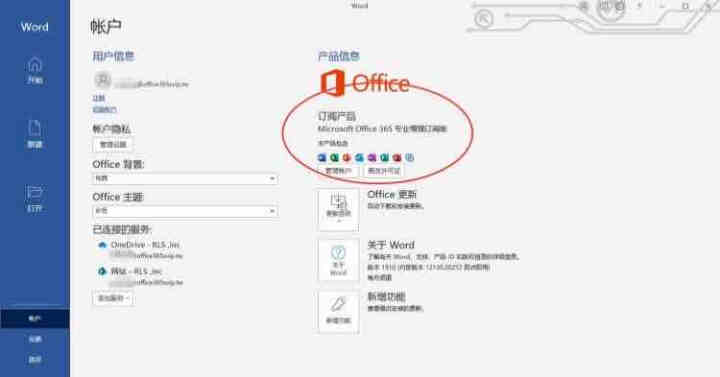 微软office 2016/2019/家庭学生版/小型企业版/365账号订阅版/绑定微软帐户/ 不开票 365全功能1用户 帐号版终身订阅 留邮箱怎么样，好用吗,第2张