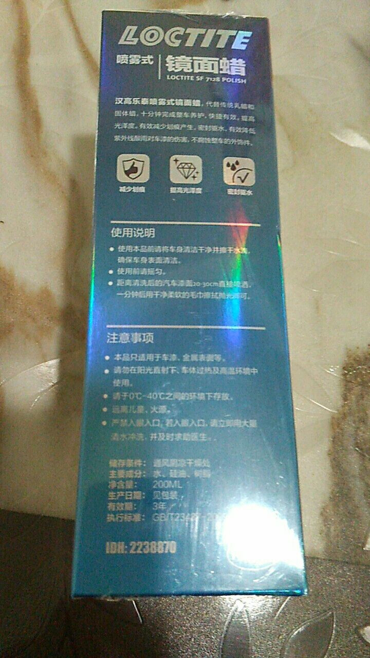 汉高（Henkel）车蜡 汽车蜡 镜面蜡 具有提升车漆光泽 驱水 减少划痕产生 抗氧化防腐蚀等功能 适用全车系 施工简单怎么样，好用吗，口碑，心得，评价，试用报,第3张