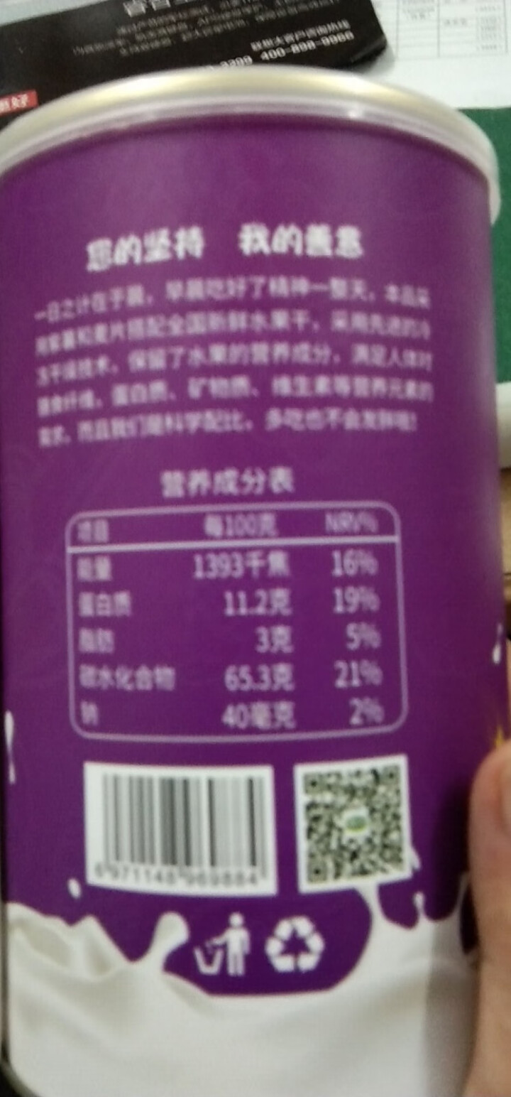 满沃 紫薯燕麦水果羹 500克 什锦水果干 免煮麦片 营养早餐 代餐怎么样，好用吗，口碑，心得，评价，试用报告,第4张