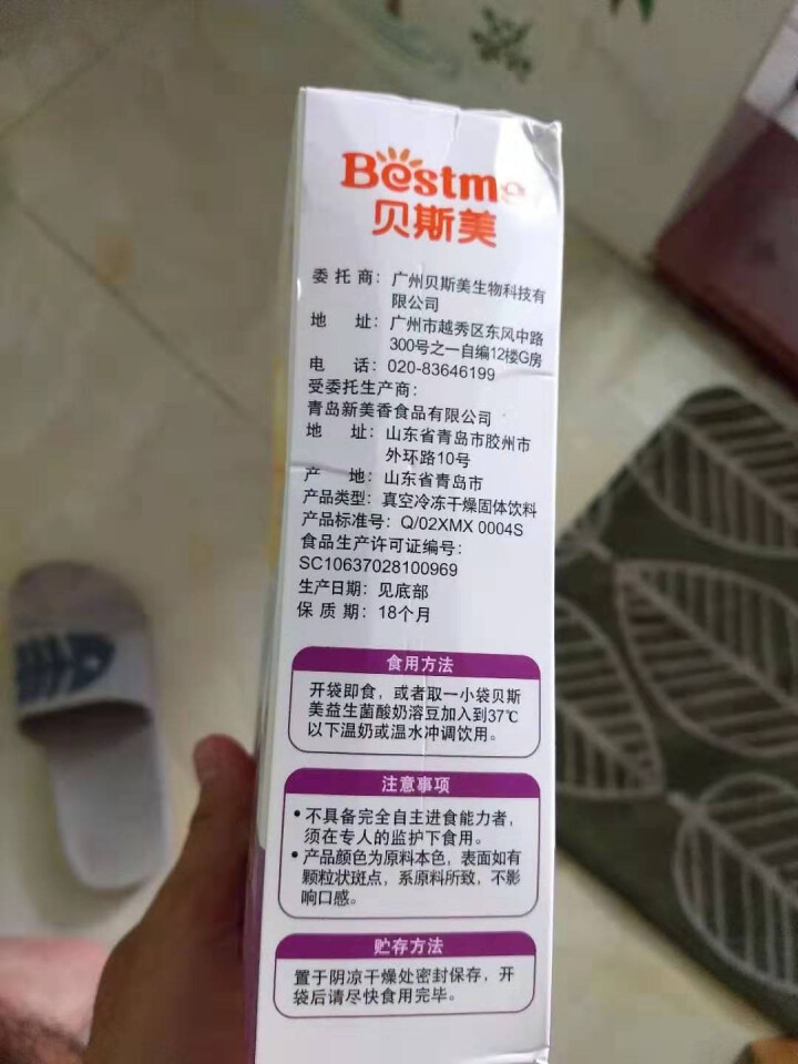 贝斯美宝宝零食益生菌酸奶溶豆6,第3张