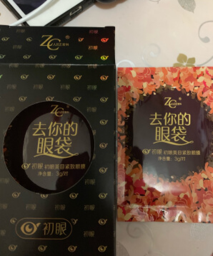 哲科ZCare初眼去你的眼袋美目紧致眼膜补水保湿改善眼袋去眼部浮肿去眼袋眼贴 去你的眼袋*8对怎么样，好用吗，口碑，心得，评价，试用报告,第2张