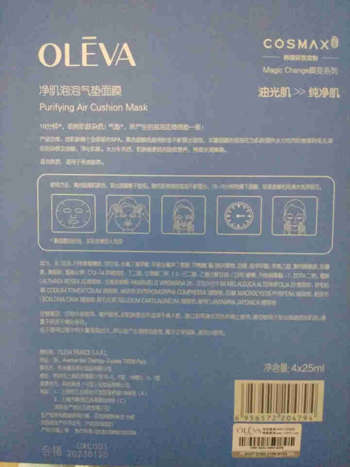 【旗舰品质】奥洛菲膜变净肌泡泡补水保湿面膜 男女士面部清洁控油提亮肌肤面膜贴护肤化妆品 12片(3盒)怎么样，好用吗，口碑，心得，评价，试用报告,第2张