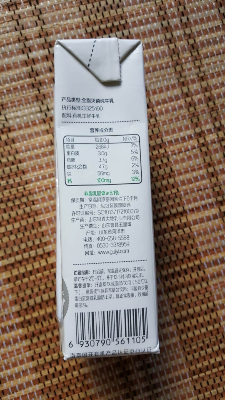 归一 有机纯牛奶 250ml*12盒 礼盒装怎么样，好用吗，口碑，心得，评价，试用报告,第5张