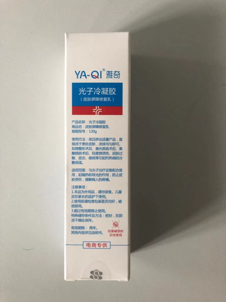 雅奇（YAQI）激素依赖性敏感肌肤红血丝护理护肤乳液 补水保湿水乳皮肤屏障修复乳 光子冷凝胶120g怎么样，好用吗，口碑，心得，评价，试用报告,第4张