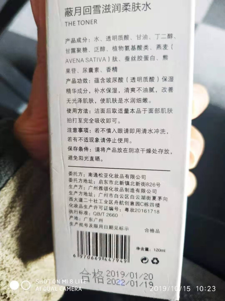 仙皙（XIANXI）爽肤水补水保湿长效锁水毛孔收缩温和不刺激清爽不油腻护肤水怎么样，好用吗，口碑，心得，评价，试用报告,第3张