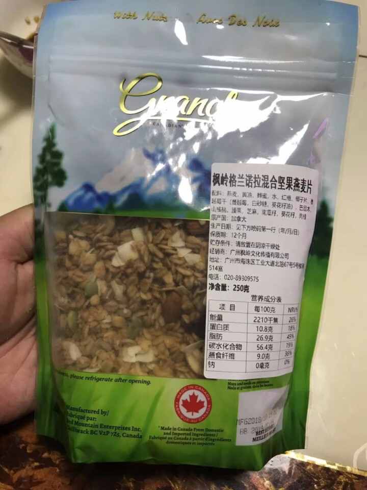 加拿大原装进口 枫岭格兰诺拉混合坚果燕麦片 250g 混合坚果 250g怎么样，好用吗，口碑，心得，评价，试用报告,第3张