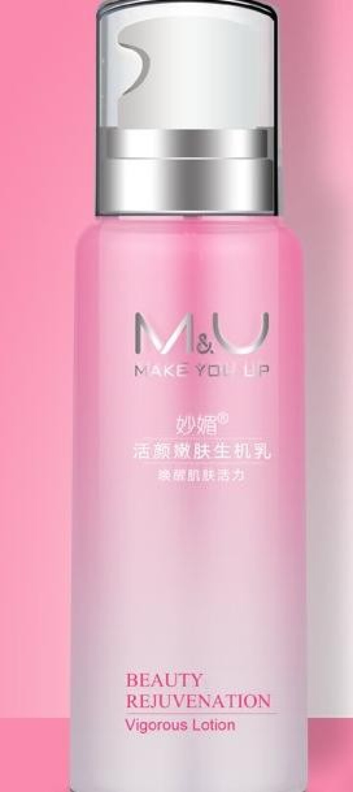 M&U（妙媚）活颜嫩肤生机乳透皙白莹亮乳100ml（莹润修护 补水保湿 水感嫩肤 乳液）化妆品护肤品 生机乳怎么样，好用吗，口碑，心得，评价，试用报告,第2张