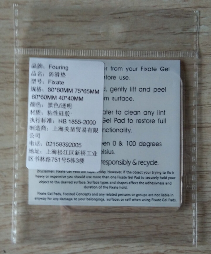 汽车防滑垫耐高温中控仪表台手机车内车载车用香水摆件置物垫硅胶 透明方形 1片装怎么样，好用吗，口碑，心得，评价，试用报告,第2张