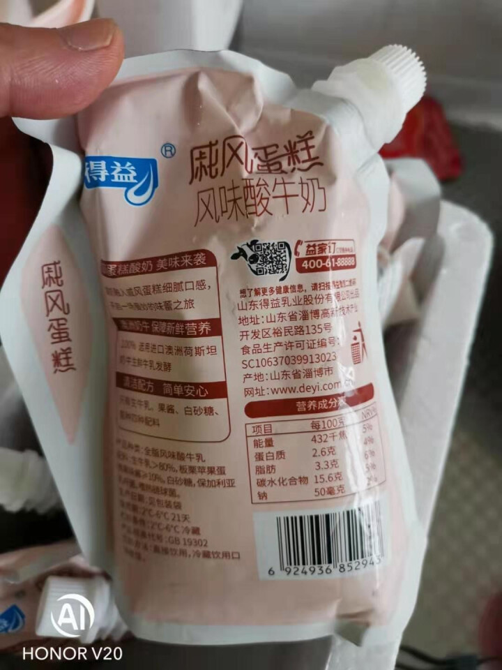 得益戚风蛋糕风味酸奶200g*10袋 （酸奶生鲜/低温酸奶/袋装酸奶/无添加酸奶） 10袋怎么样，好用吗，口碑，心得，评价，试用报告,第3张