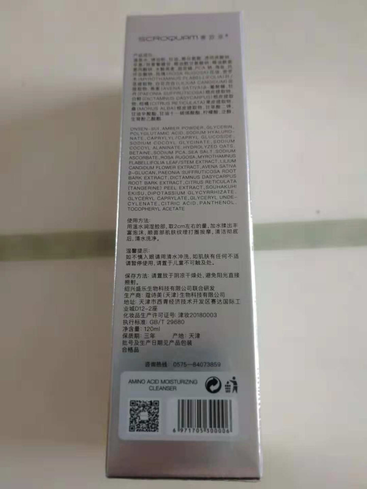 奢欧泉洗面奶男女控油氨基酸洁面乳清肌洁面乳120ml 补水保湿祛痘收缩毛孔男女通用 奢欧泉氨基酸洁面乳怎么样，好用吗，口碑，心得，评价，试用报告,第3张