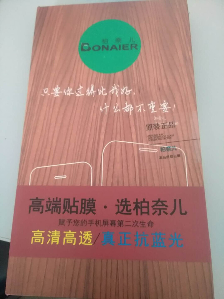 柏奈儿 realme x钢化膜 防指纹抗蓝光非全屏覆盖高清防爆opporealme X手机膜前膜 realmeX,第2张