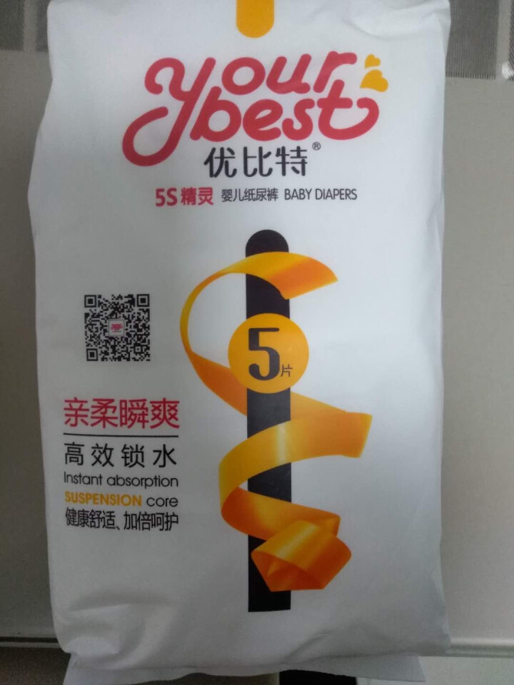 优比特 【yourbest】婴儿纸尿裤 柔薄瞬吸系列 单片独立包装 XL码5片装  加大号尿不湿（12,第4张