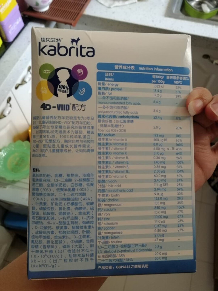 佳贝艾特（kabrita）妈妈孕妇羊奶粉 孕前 孕中期 哺乳期 产妇配方奶粉} 荷兰原装进口 儿童奶粉150g*1盒怎么样，好用吗，口碑，心得，评价，试用报告,第4张